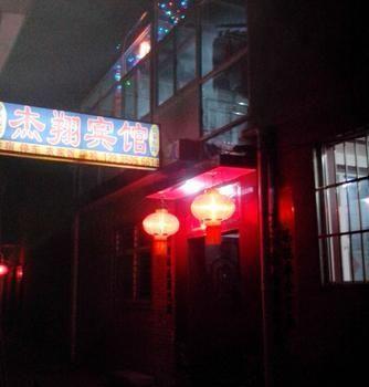 Wutaishan Jiexiang Hotel Taihuai Exteriér fotografie